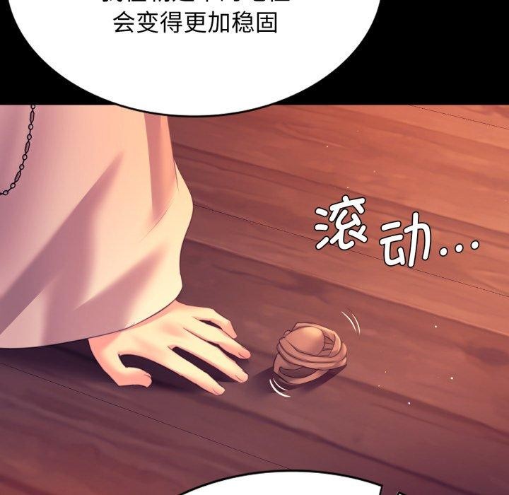 《小姐》漫画 第79話