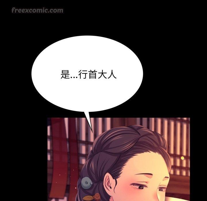 《小姐》漫画 第79話