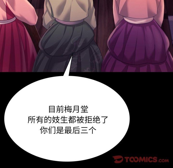 《小姐》漫画 第79話
