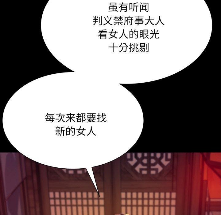 《小姐》漫画 第79話
