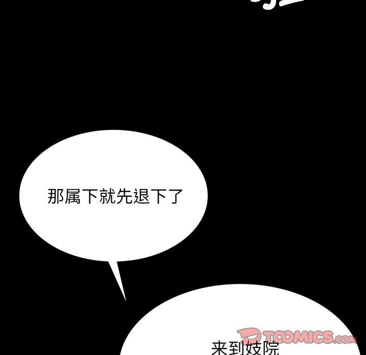 《小姐》漫画 第79話