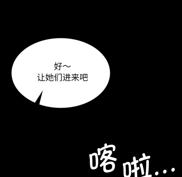 《小姐》漫画 第79話