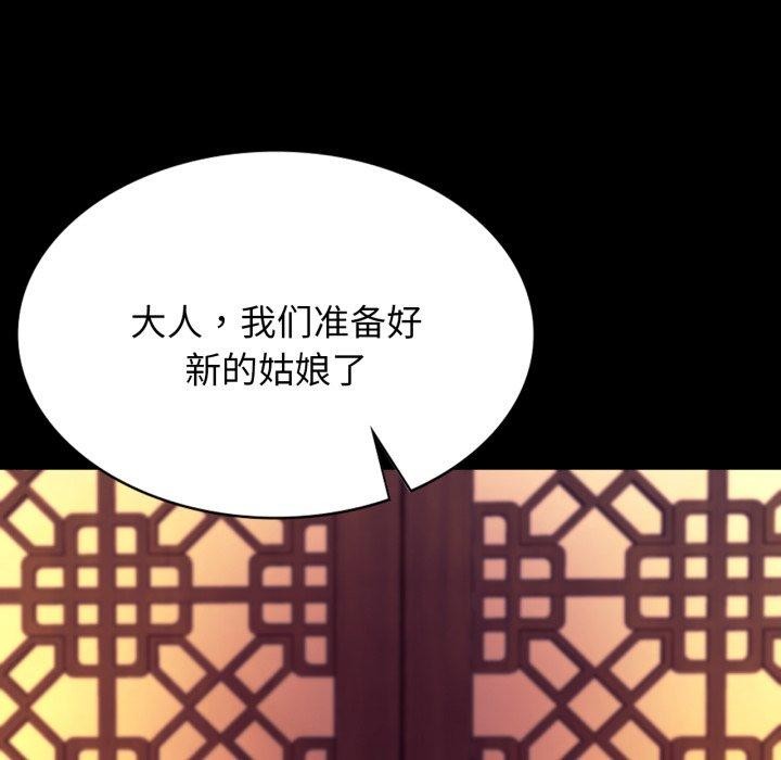 《小姐》漫画 第79話