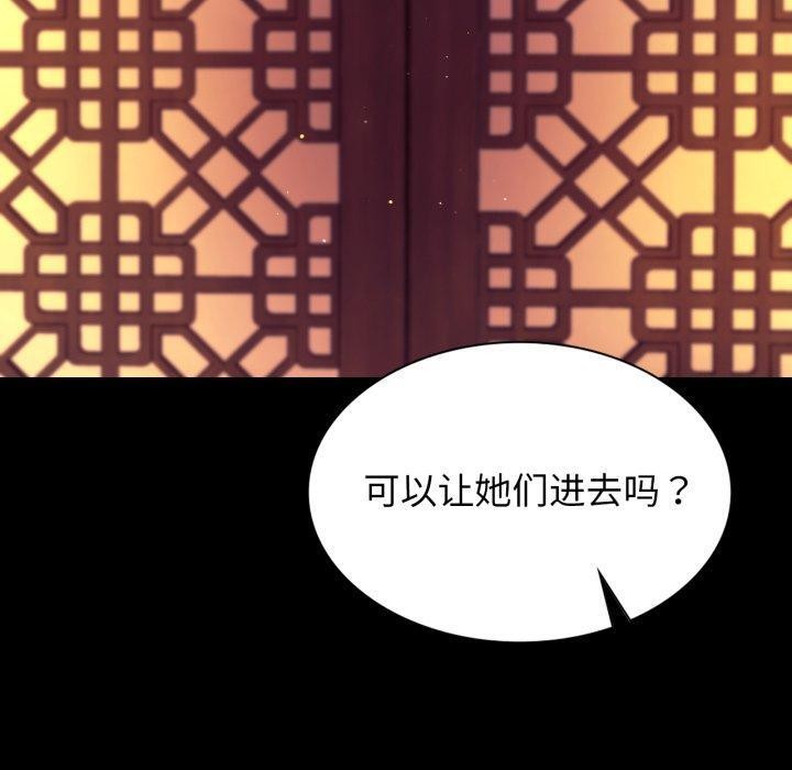 《小姐》漫画 第79話