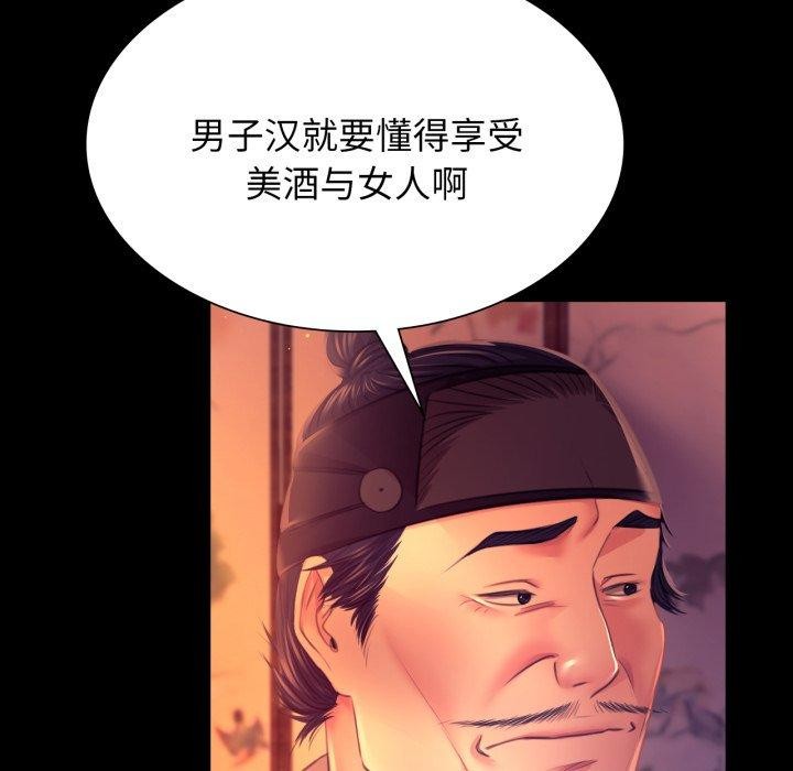 《小姐》漫画 第79話
