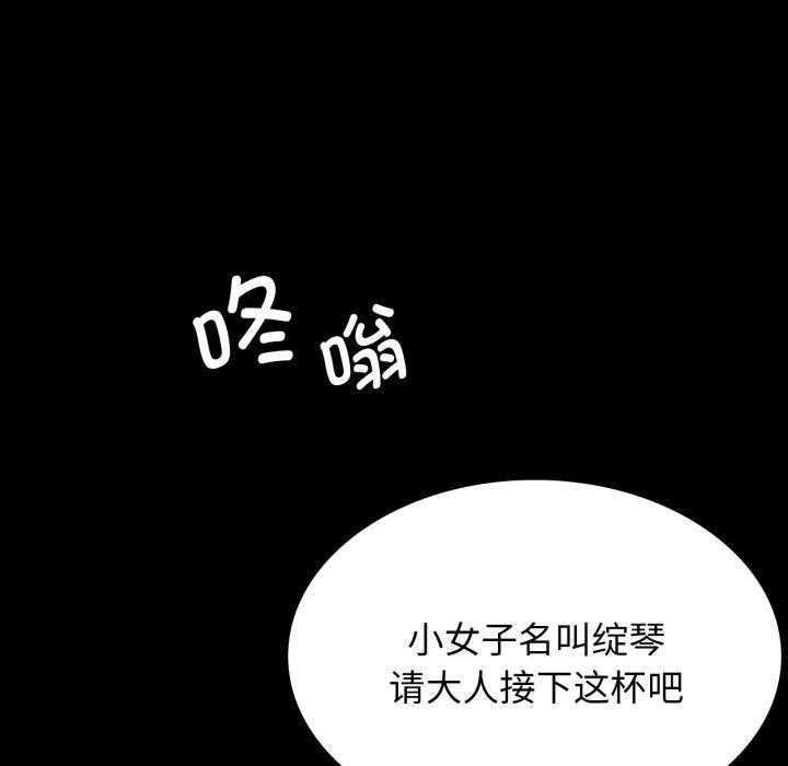 《小姐》漫画 第79話