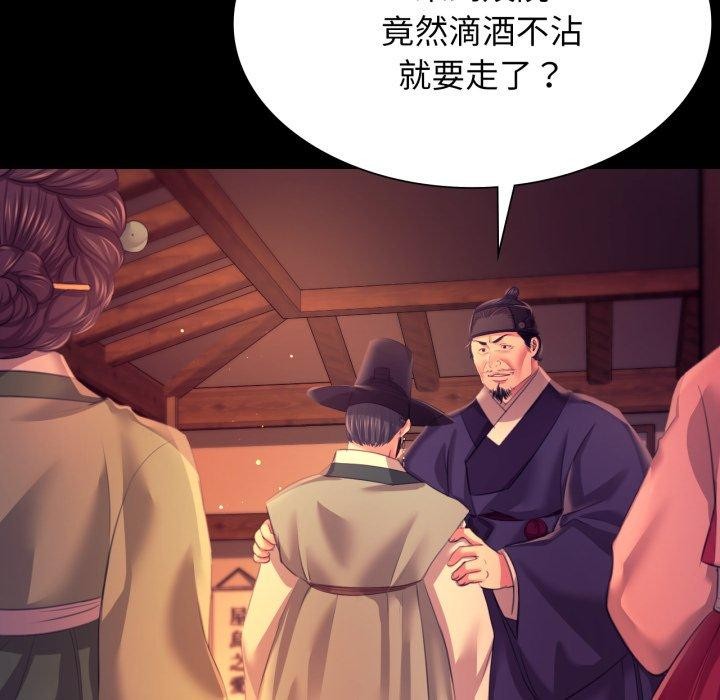 《小姐》漫画 第79話