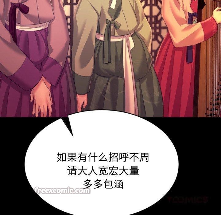 《小姐》漫画 第79話