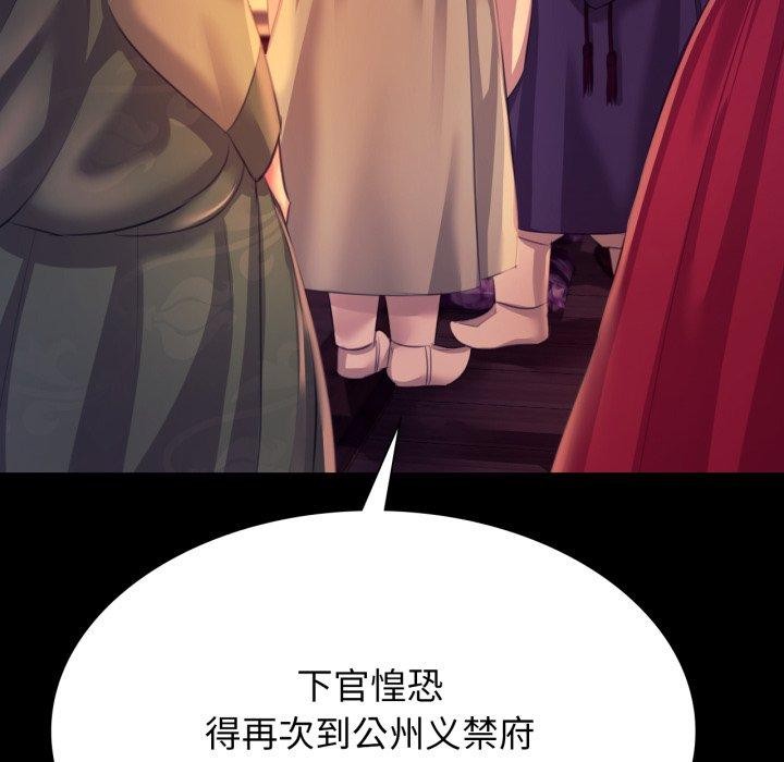 《小姐》漫画 第79話
