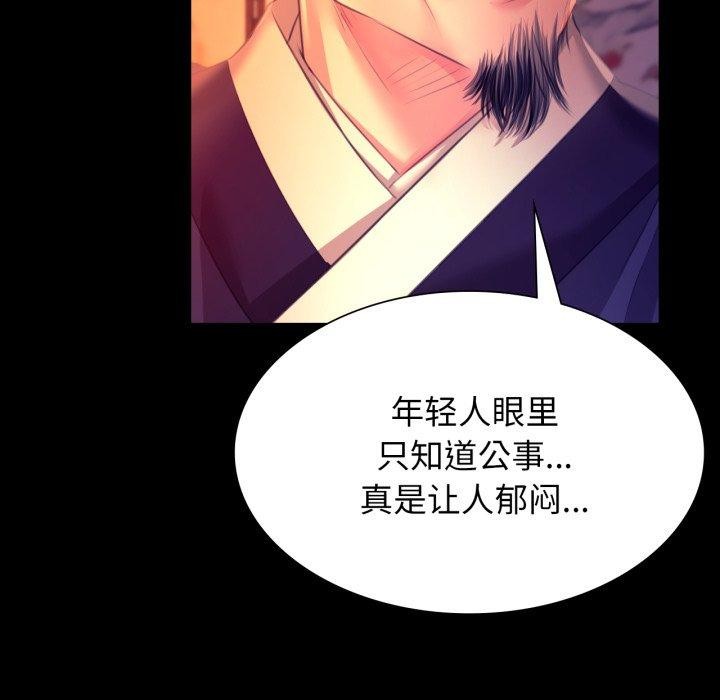 《小姐》漫画 第79話
