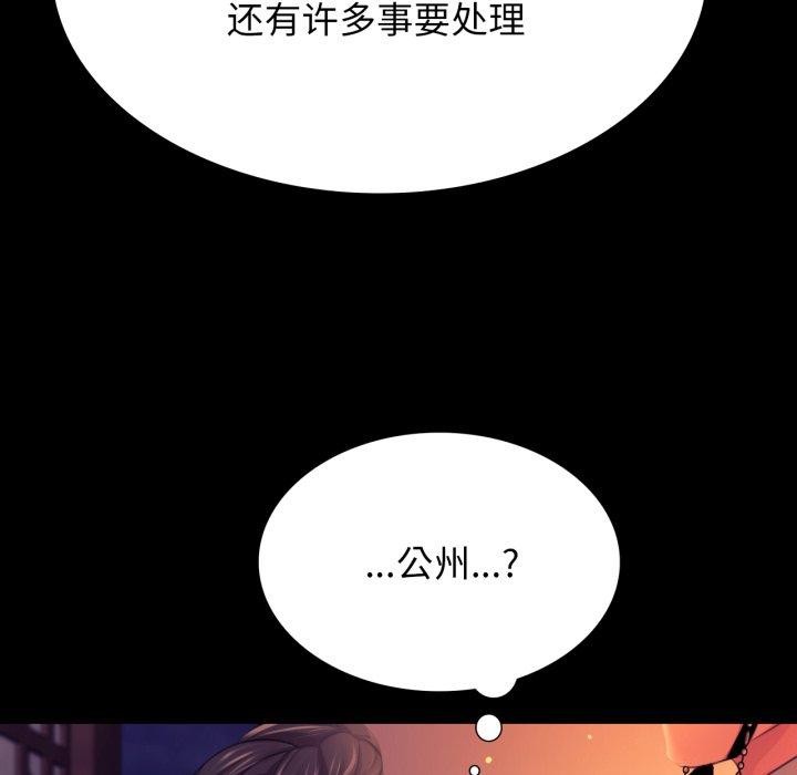 《小姐》漫画 第79話
