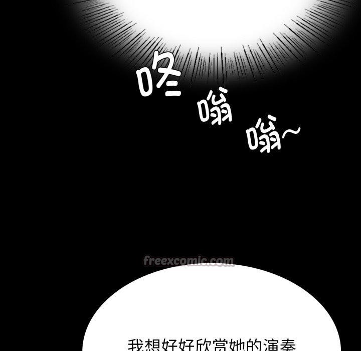 《小姐》漫画 第79話