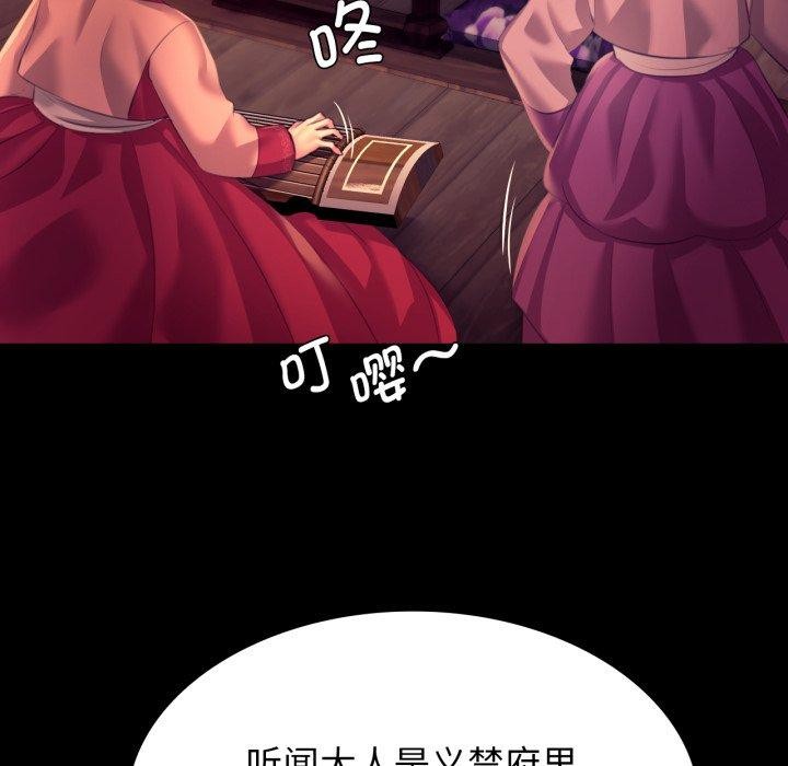 《小姐》漫画 第79話