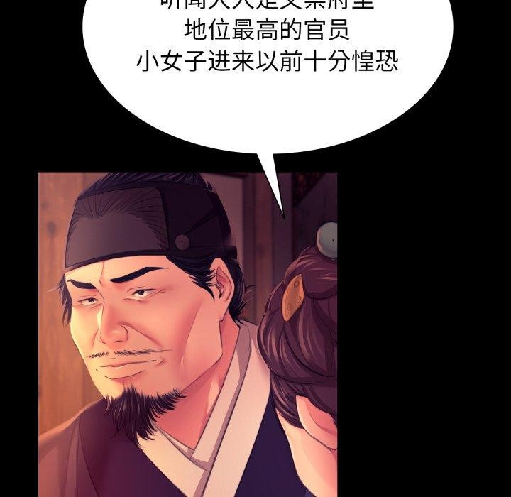 《小姐》漫画 第79話
