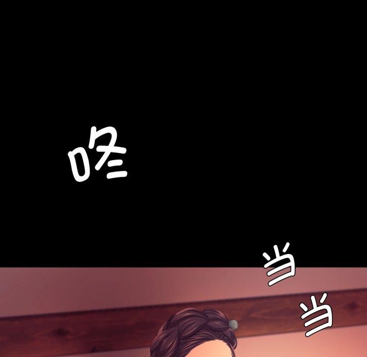 《小姐》漫画 第79話