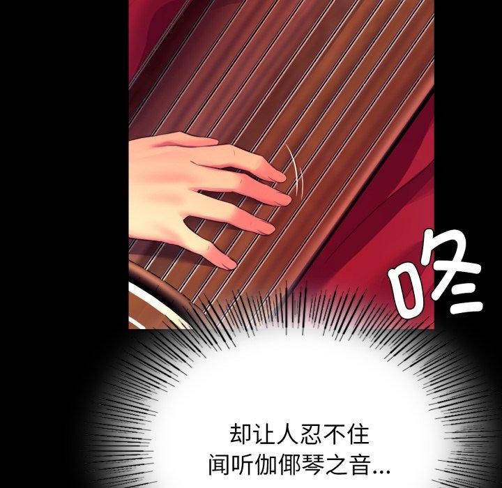 《小姐》漫画 第79話
