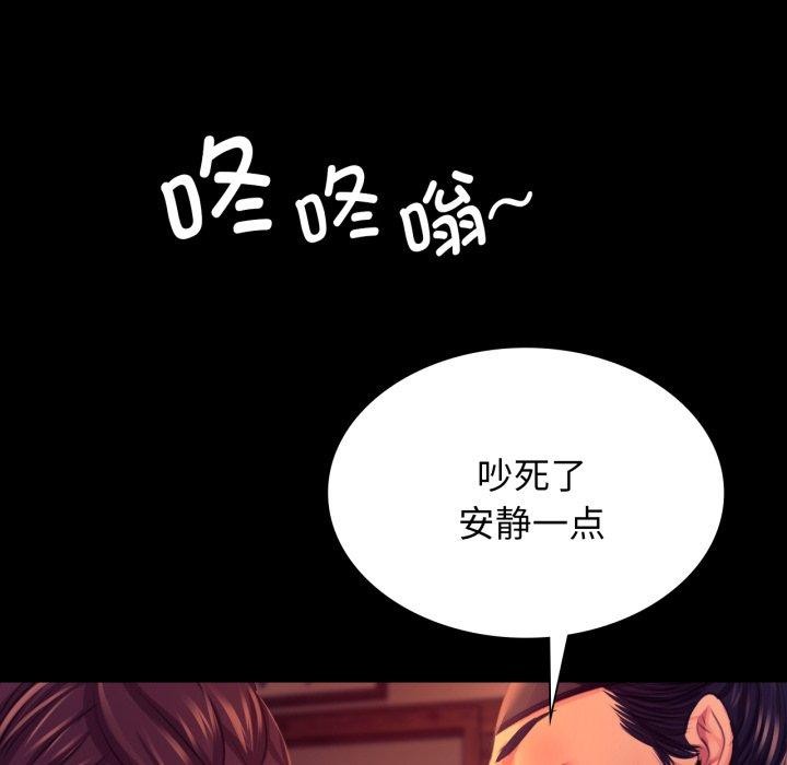 《小姐》漫画 第79話