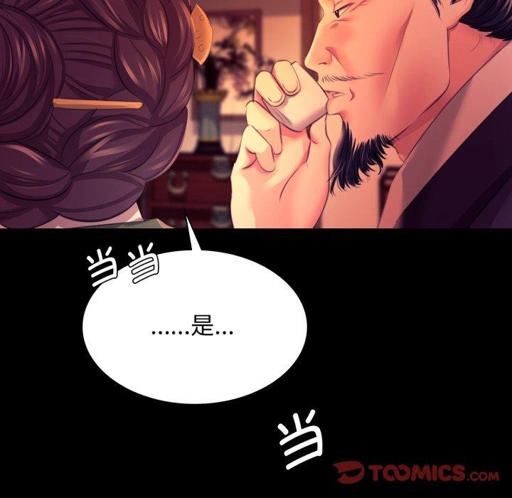 《小姐》漫画 第79話