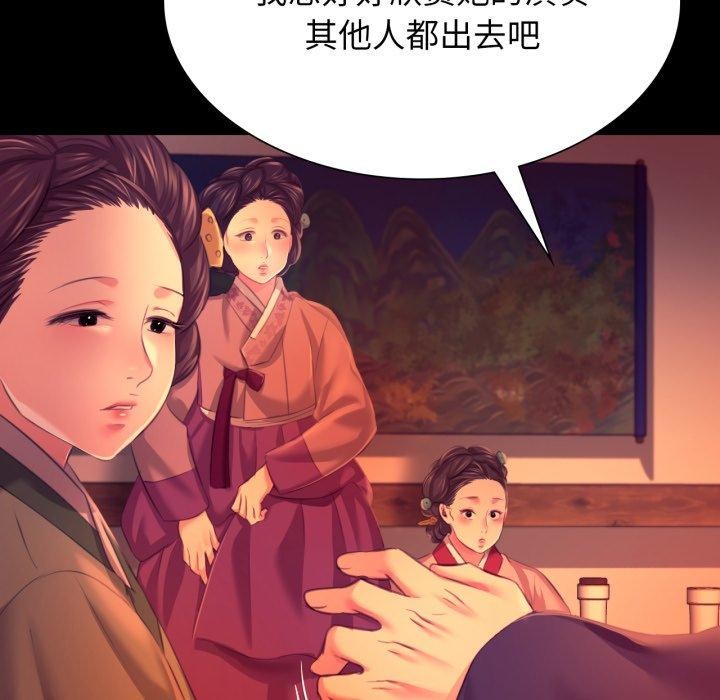 《小姐》漫画 第79話