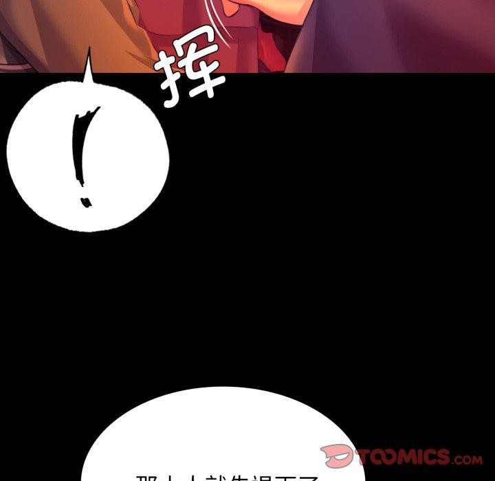 《小姐》漫画 第79話