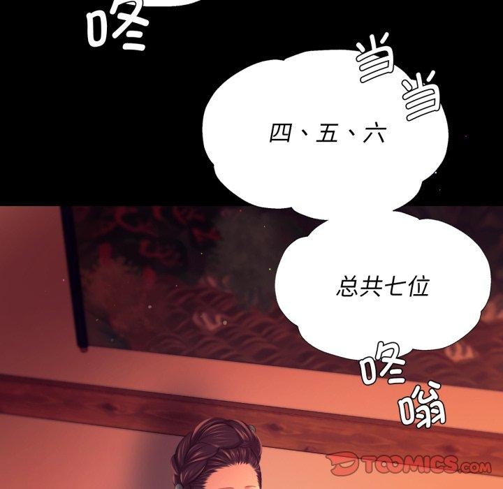 《小姐》漫画 第79話