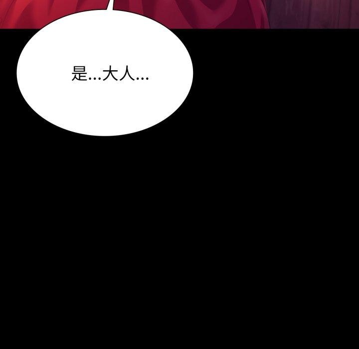 《小姐》漫画 第79話