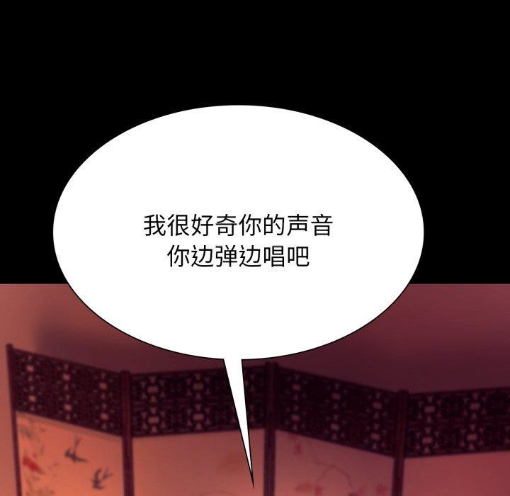 《小姐》漫画 第79話