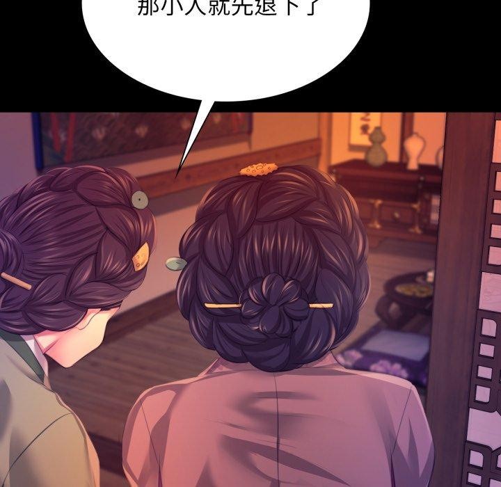 《小姐》漫画 第79話