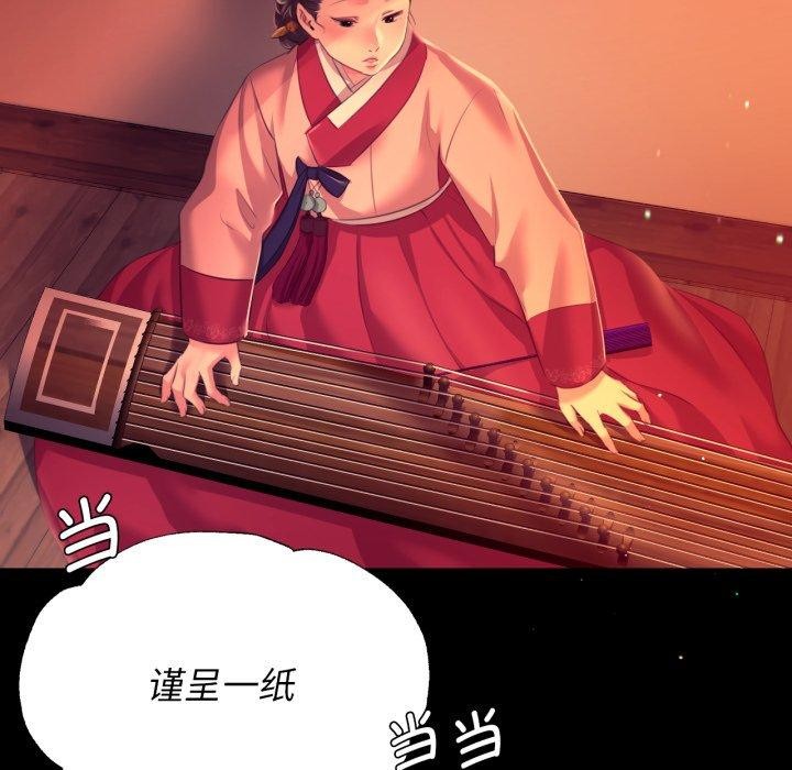 《小姐》漫画 第79話