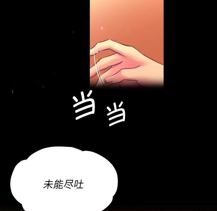 《小姐》漫画 第79話