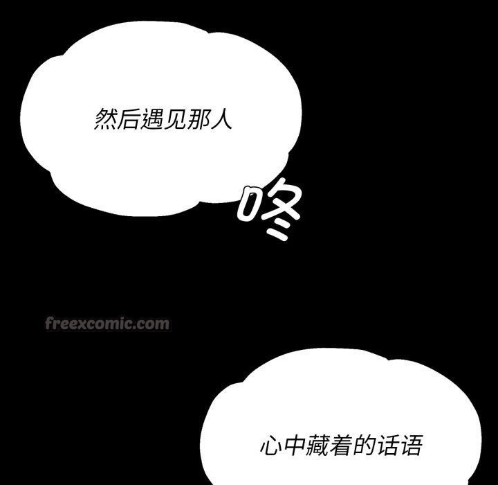 《小姐》漫画 第79話