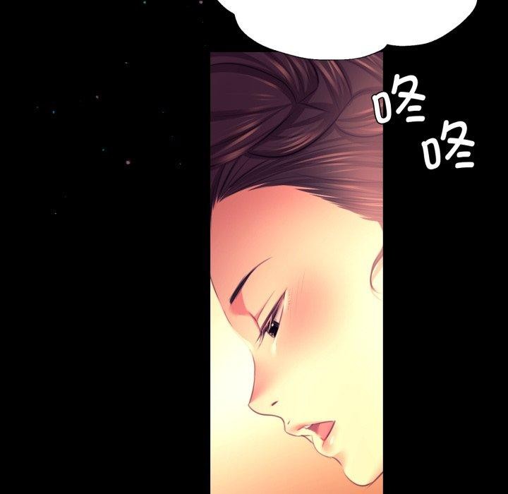 《小姐》漫画 第79話