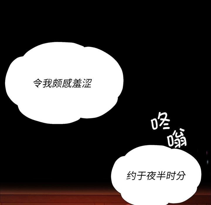 《小姐》漫画 第79話