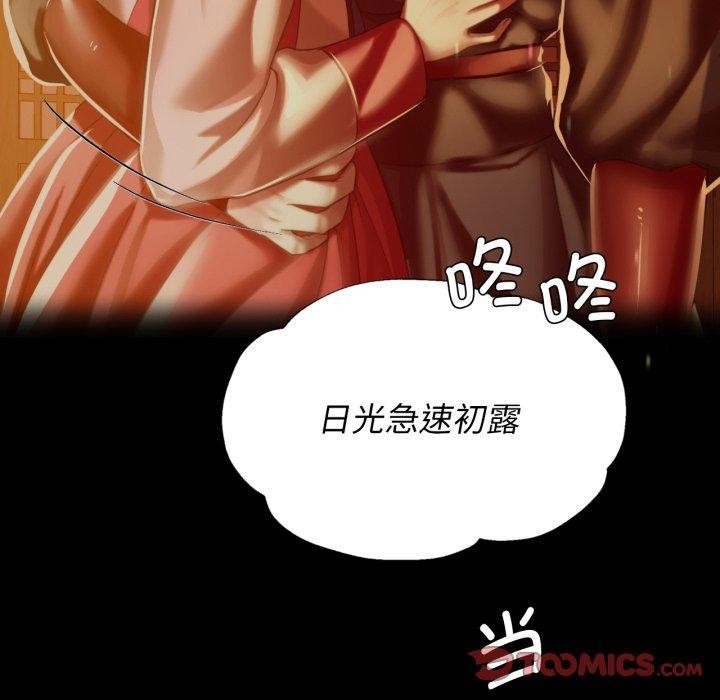 《小姐》漫画 第79話