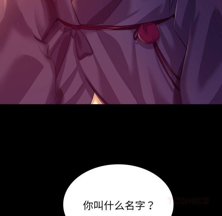 《小姐》漫画 第79話