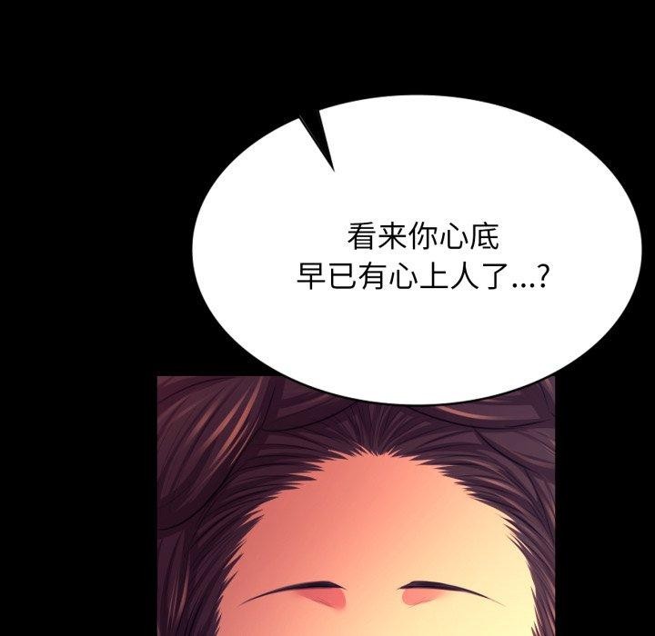 《小姐》漫画 第79話