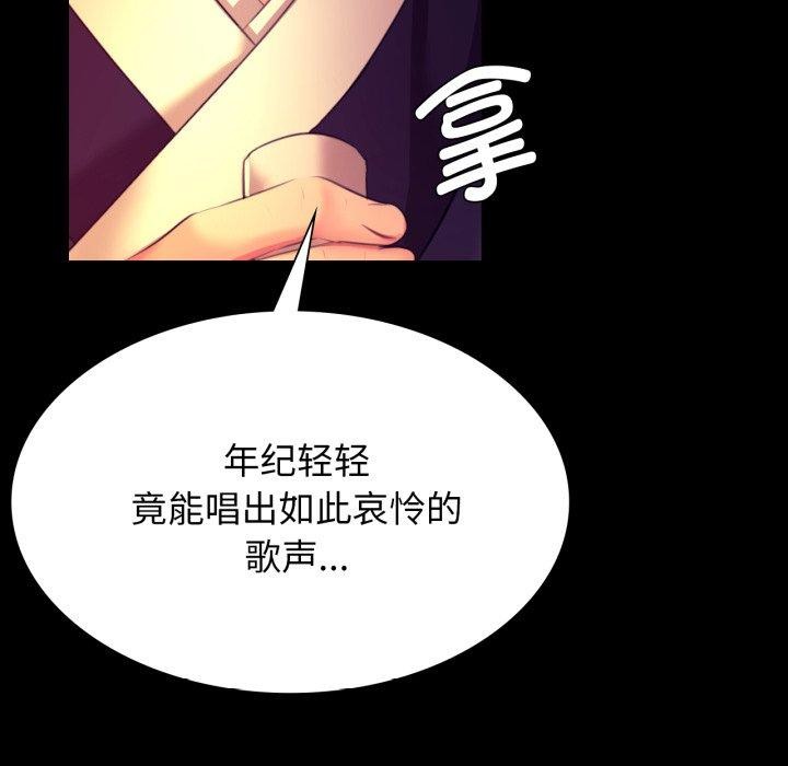 《小姐》漫画 第79話