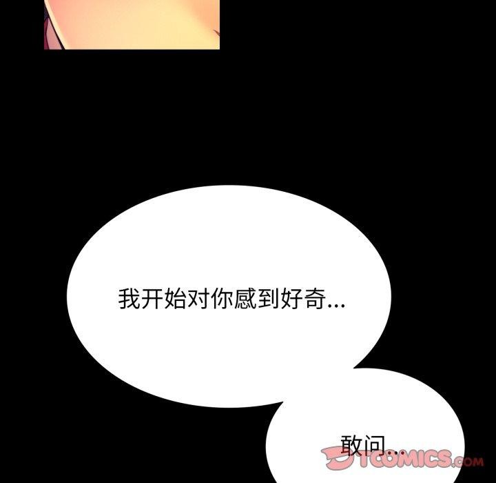 《小姐》漫画 第79話