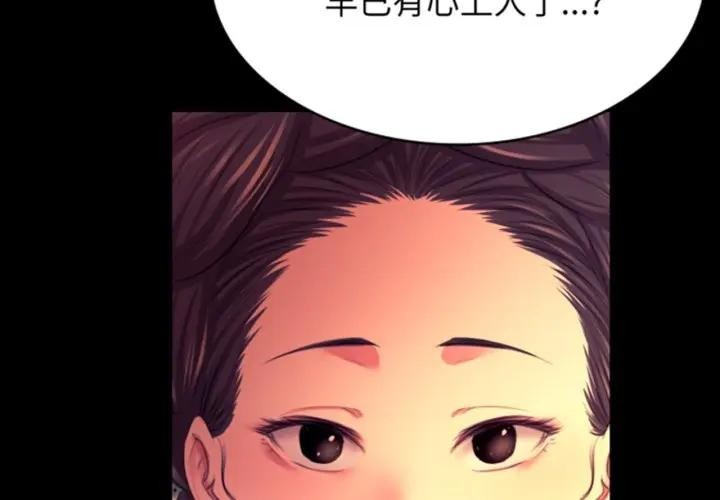 《小姐》漫画 第80話