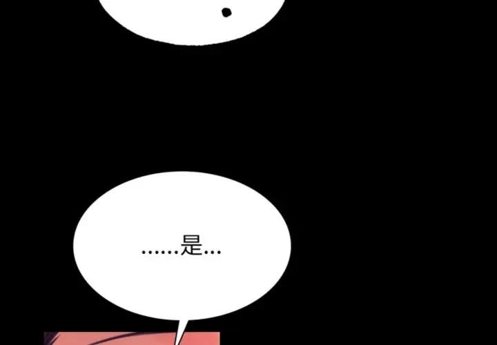 《小姐》漫画 第80話