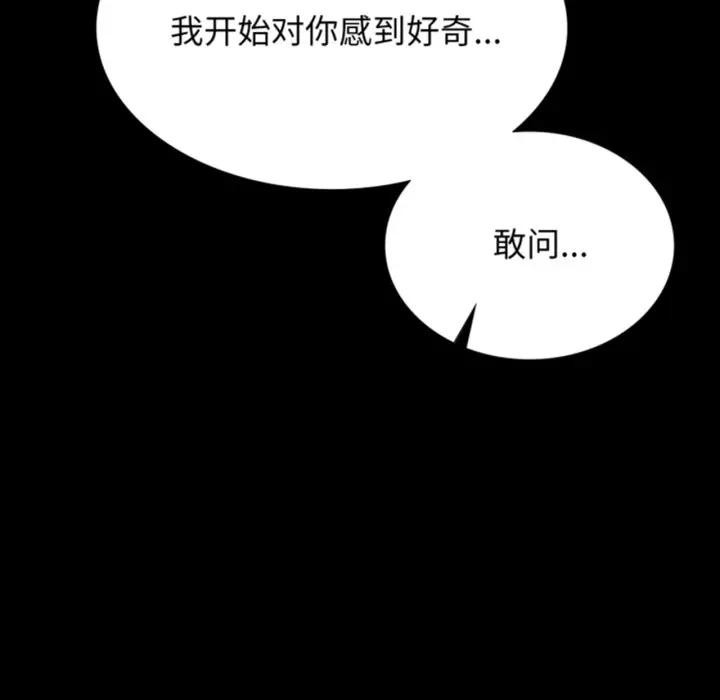 《小姐》漫画 第80話