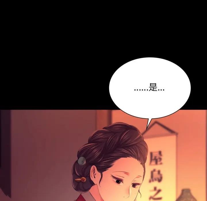 《小姐》漫画 第80話
