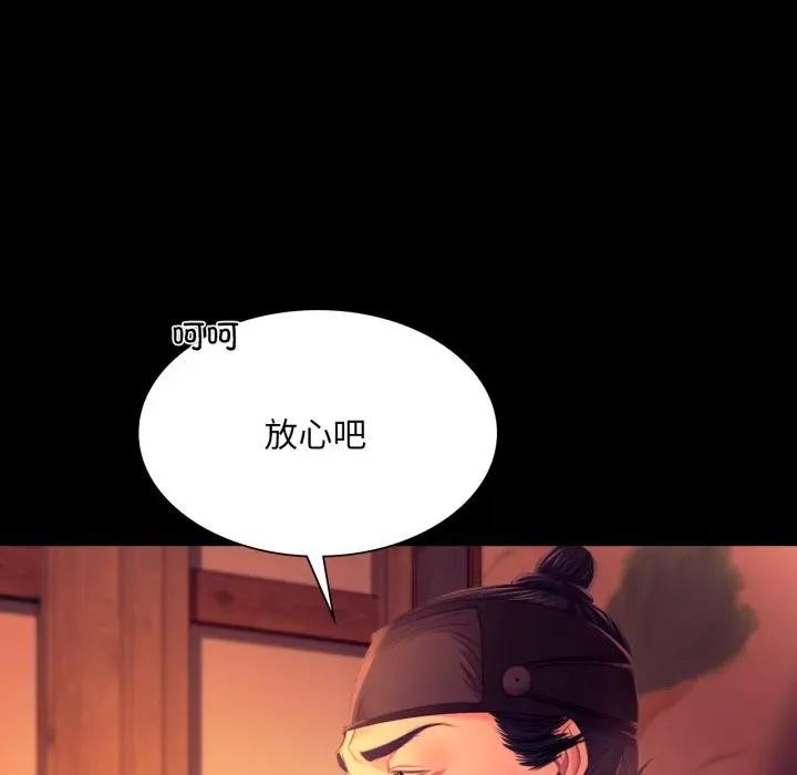 《小姐》漫画 第80話