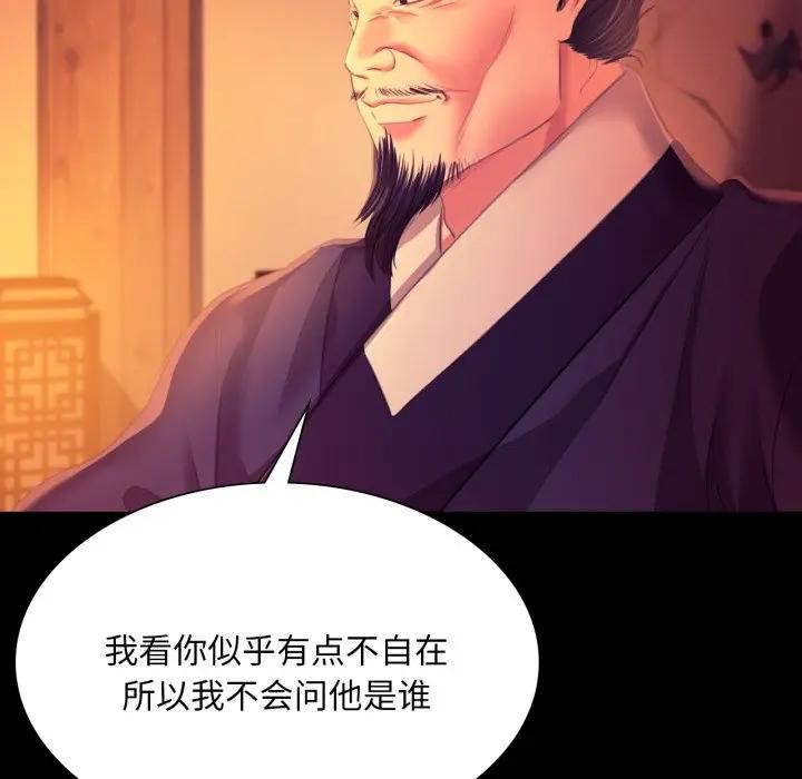 《小姐》漫画 第80話