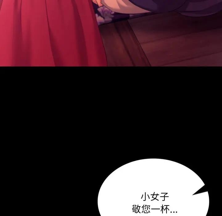 《小姐》漫画 第80話