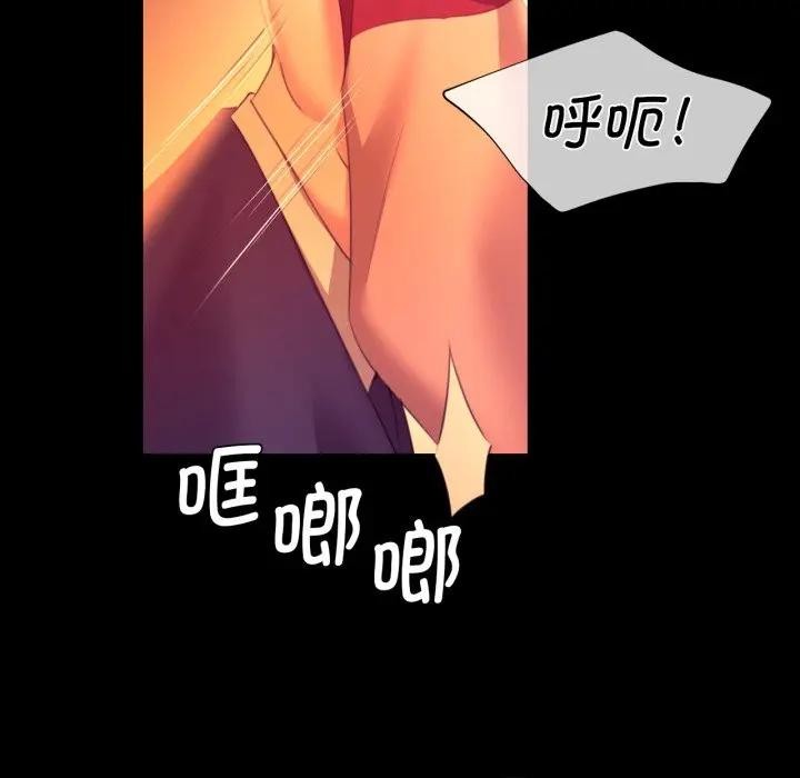 《小姐》漫画 第80話