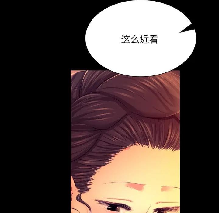 《小姐》漫画 第80話
