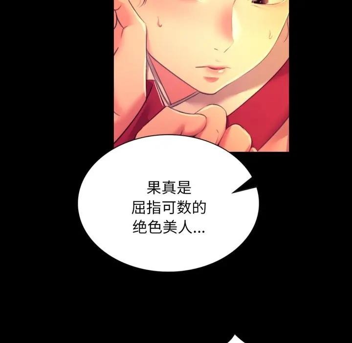 《小姐》漫画 第80話