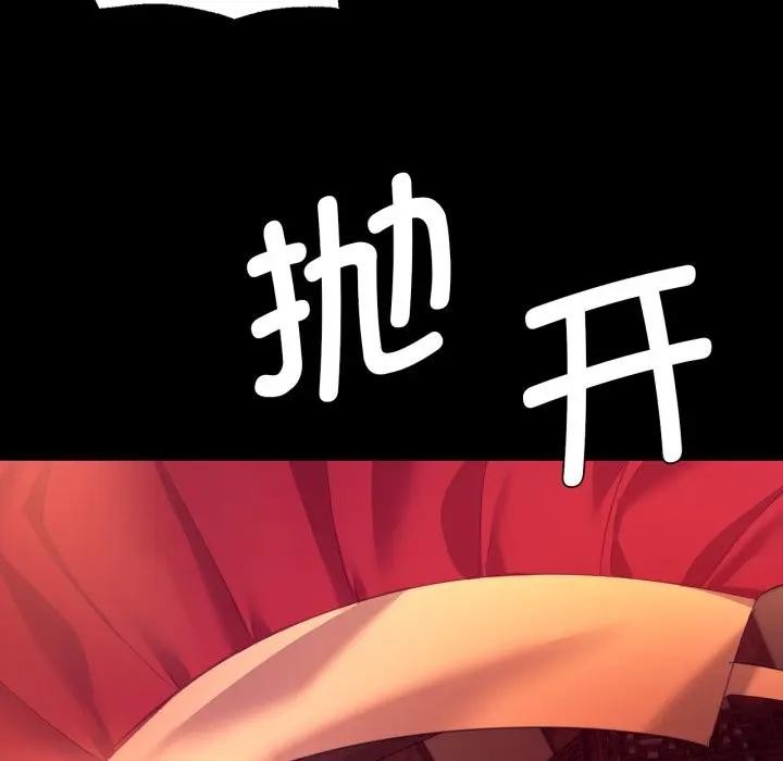 《小姐》漫画 第80話