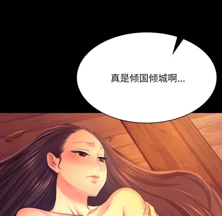 《小姐》漫画 第80話